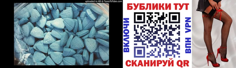 ЭКСТАЗИ 250 мг Керчь