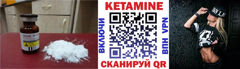 КЕТАМИН ketamine как найти закладки гидра tor Керчь