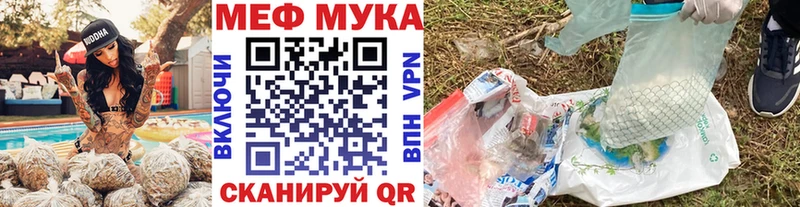 купить наркотик  Керчь  площадка состав  МЕФ мяу мяу 